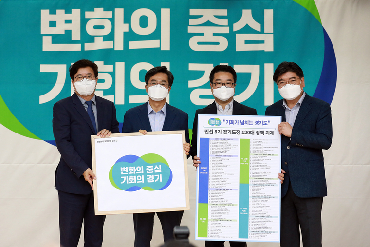 <사진제공-민선 8기 경기도지사직 인수위원회> 