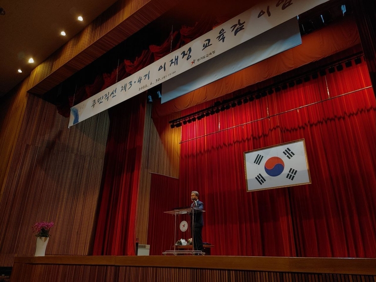 이재정 경기도교육감 퇴임식 (사진 : 경기도교육청 제공)