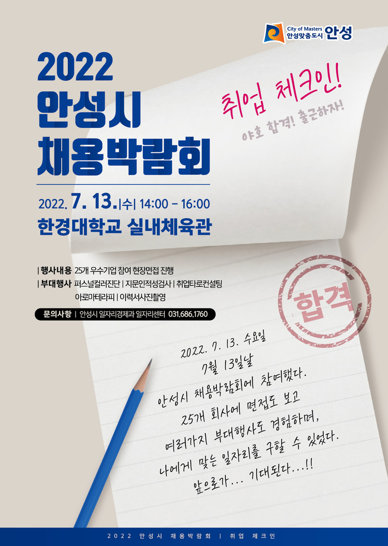 (사진제공/안성시)