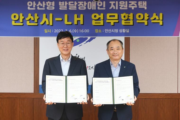 (사진2- 협약식 모습. 사진제공 /안산시)