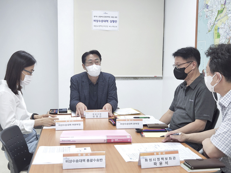 사진: 정명근 화성시장이 공공버스 파업으로 인한 비상수송 대책 회의를 하고 있다.(화성시청 제공)
