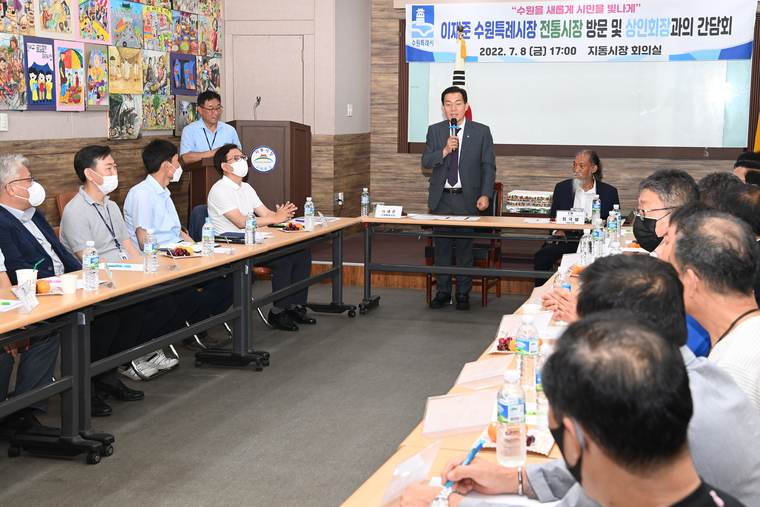사진설명:이재준시장이 전통시장 상인들과 만나 고충을 듣고 있다. 사진제공/수원시)