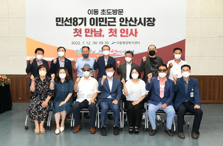 이민근 안산시장(사진 앞줄 중앙)이 12일 이동 행정복지센터를 방문했다. (사진제공/안산시)