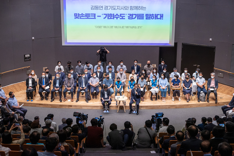 경기도 제공