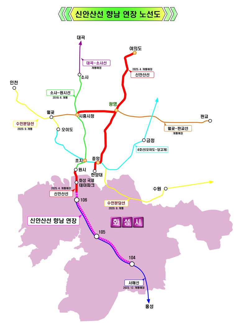 신안산선 노선도 (화성시청 제공)