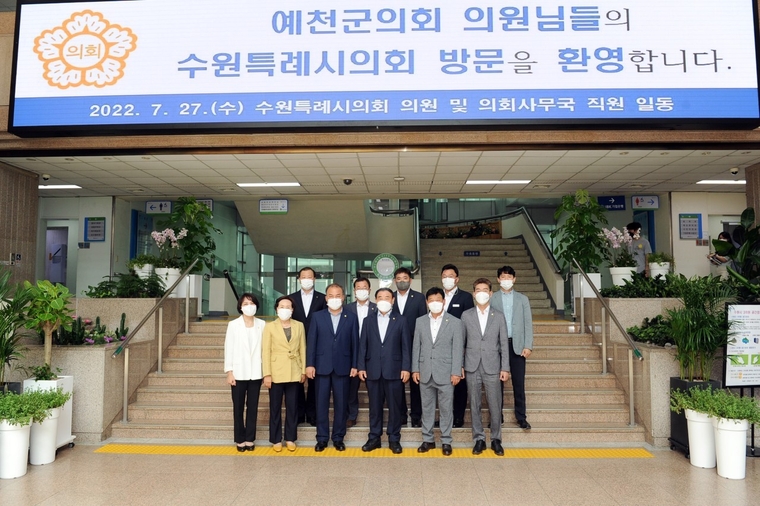 수원특례시의회를 방문 예천군의회 방문단. 사진제공/수원특례시의회)