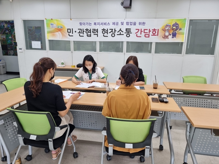 오산시 지역사회보장협의체 현장소통 간담회 모습 (오산시청 제공)