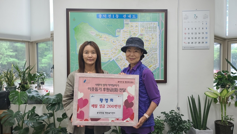  황영희 대표가 풍덕천1동 행정복지센터를 찾아 매달 200만원 기탁의 약속 증서를 전달하고 있는 모습 (용인시청 제공)