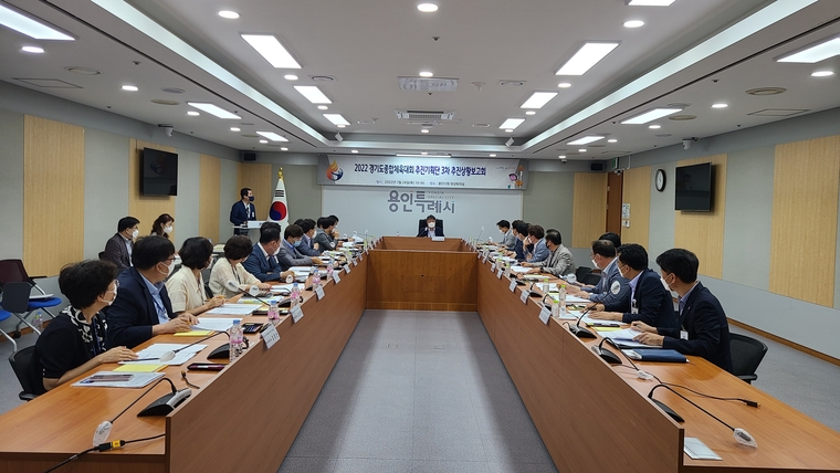 용인시가 '제68회 경기도체육대회 2022 용인' 3차 추진상황 보고회를 열고있다.(용인시청 제공)