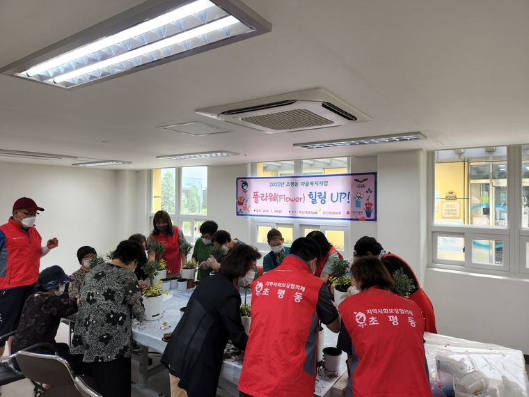 오산 초평동-세교LH12단지 플라워힐링UP 마을복지계획 사업 (오산시청 제공)