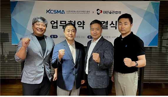 왼쪽부터 진흥원의 강명구 부이사장, 김재현 이사장, 협회의 장철운 회장, 이명상 이사 (대한슐런협회 제공)
