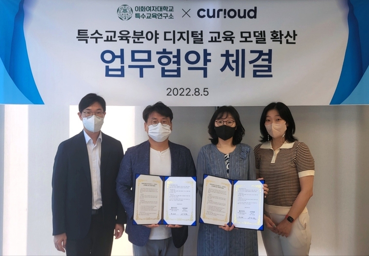  안태환 큐리어드 대표(좌), 박은혜 이화여대 특수교육연구소 소장(우) (특수교육연구소 제공)