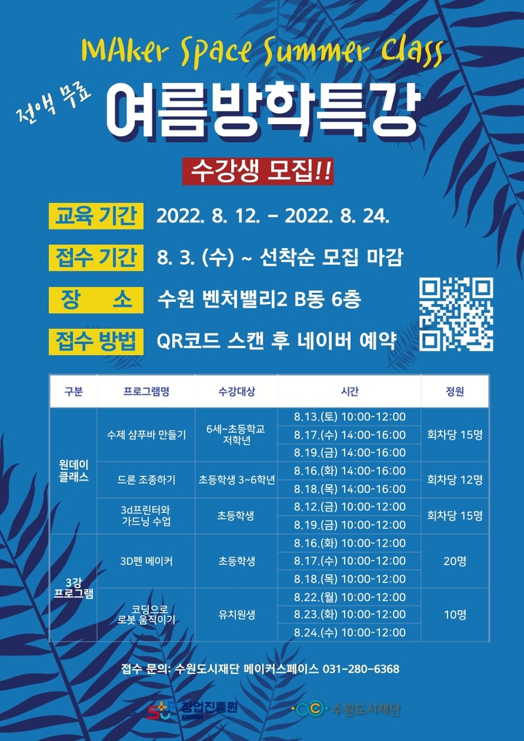 사진제공/수원시