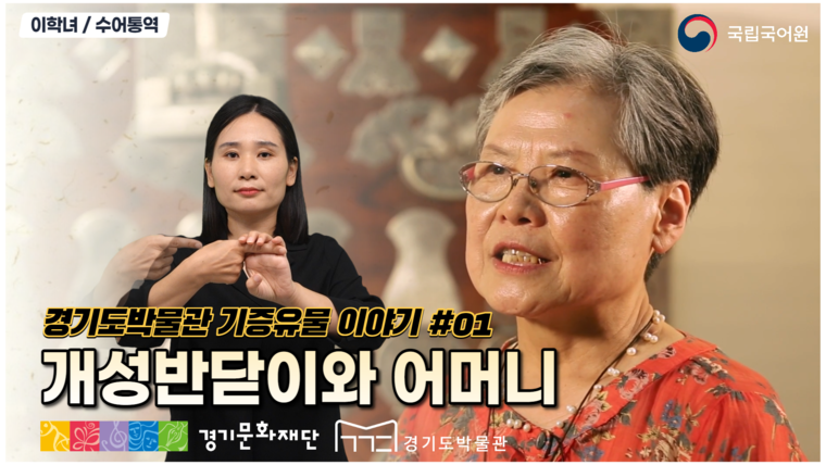 사진제공-경기문화재단