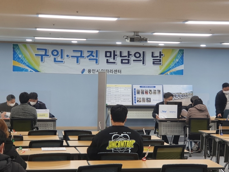  지난 3월 용인시일자리센터에서 열린 구인구직 만남의 날 행사 모습 (용인시청 제공)