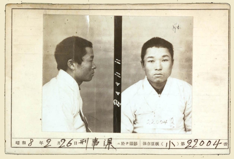 (홍영유 일제감시대상카드 '서대문형무소 수감기록'. 사진제공/수원박물관사업소)