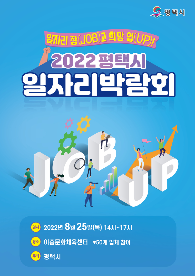 평택시 제공
