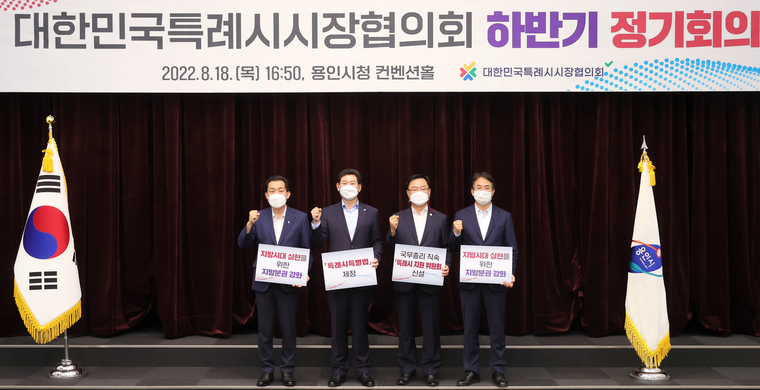(왼쪽부터) 이재준 수원특례시장, 이상일 용인특례시장, 홍남표 창원특례시장, 이동환 고양특례시장 (용인시청 제공)