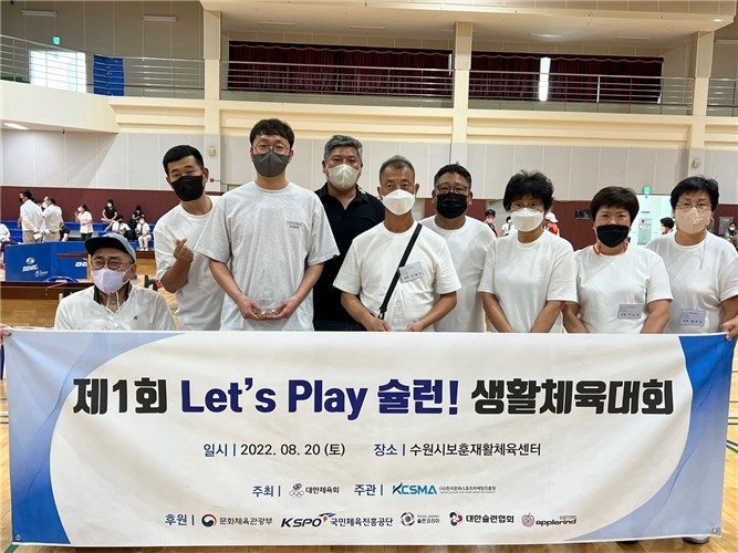 제1회 Let`s Play 슐런! 생활체육대회 수상자 및 참가자가 기념촬영을 하고 있다.(사진 : 한국문화스포츠마케팅진흥원 제공)