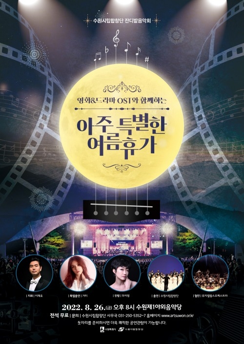 수원시 제공