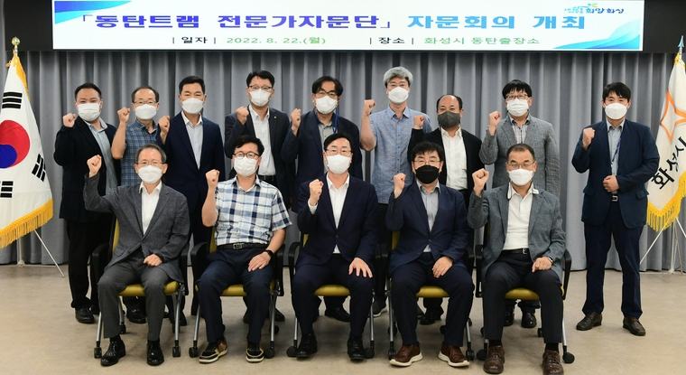 동탄트램 전문자문단 위촉식 기념사진 (화성시청 제공)