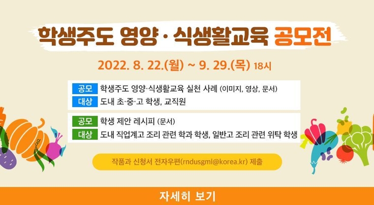 경기도교육청 제공
