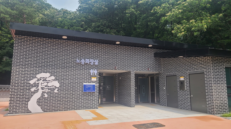 수원시 노송공원 공중화장실 전경 (사진제공/수원시)