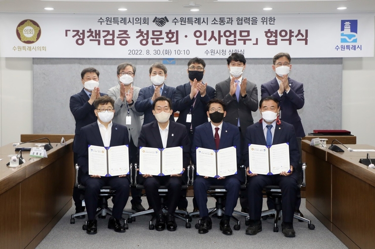 김기정 수원특례시의회 의장(앞줄 오른쪽에서 두번째)과 이재준 수원특례시장(앞줄 왼쪽에서 두번째) 등 관계자들의 협약식 모습 사진제공/수원특례시의회)