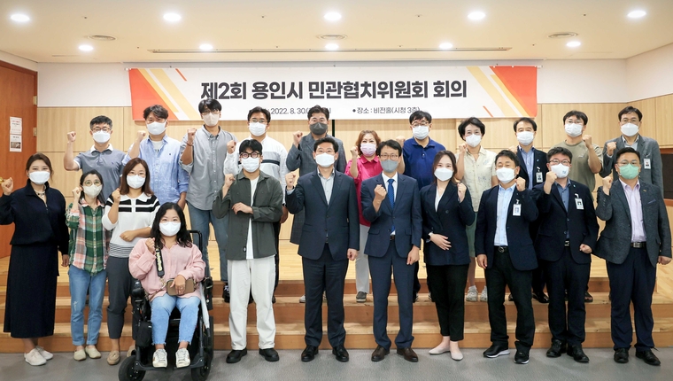 제2회 용인시 민관협치위원회 회의 참여자들이 기념촬영을 하고 있다. (용인시청 제공)