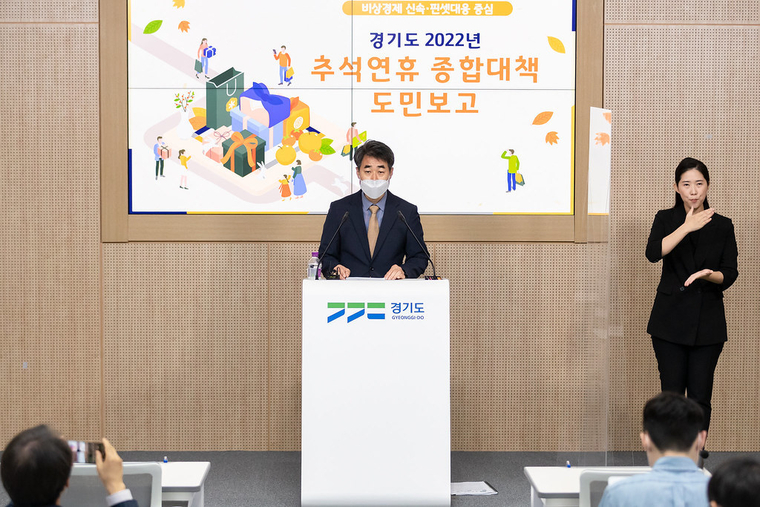 경기도 제공