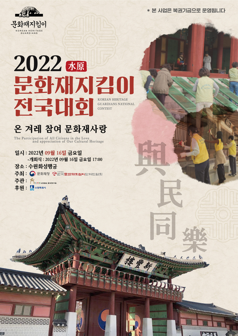 사진제공 / (사)화성연구회