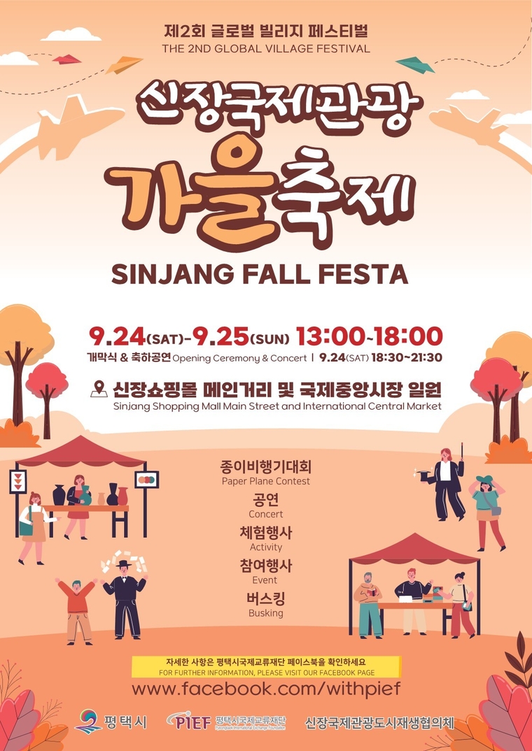 평택시 제공