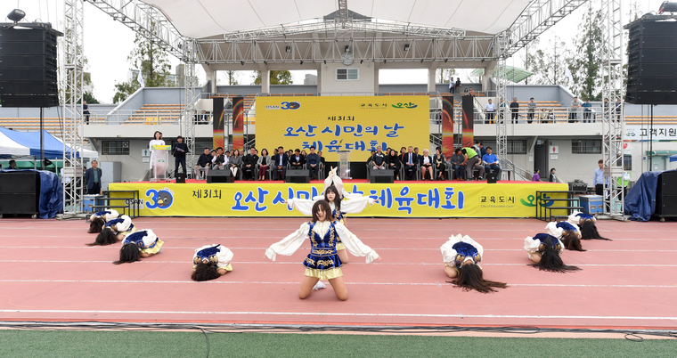  2019년 오산시민의날 체육대회 (오산시청 제공)