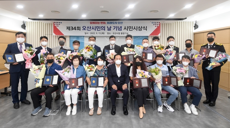 이권재오산시장, 오산시민의날기념시민시상식 유공자 표창 후 기념 사진 촬영 (오산시청 제공)