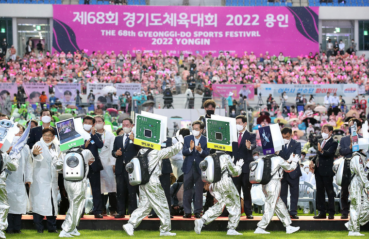 경기도 체육대회 <사진 : 경기도 제공>
