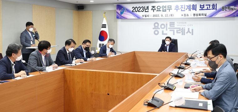 이상일 시장이 2023년 주요업무 추진계획 보고회를 주재하고있다 (용인시청 제공)