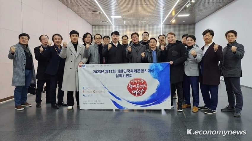 제11회 대한민국축제콘텐츠대상 심사위원회를 마친 심사위원들이 단체촬영을 하고 있다. (사진제공 = (사)한국축제콘텐츠협회)