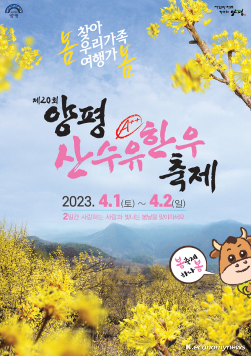  자료제공 <양평군청>