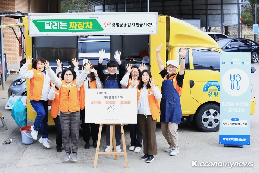  양평군종합자원봉사센터 이현주 센터장과 자원봉사자들이 ‘달리는 짜장차’와 자리를 함께 했다. <사진 = 전관영 기자>