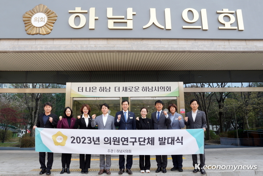 <사잔 = 하남시의회 제공>