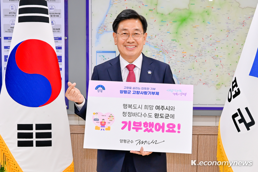  <사진 = 양평군청 제공>