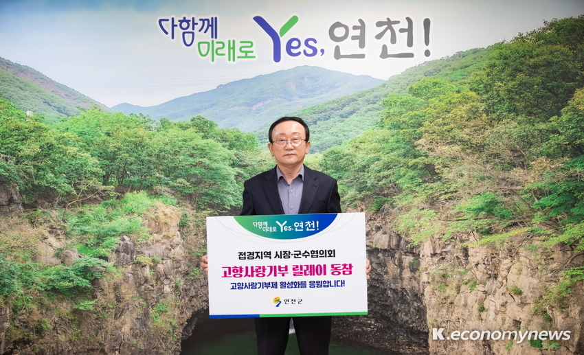  <사진 = 연천군청 제공>