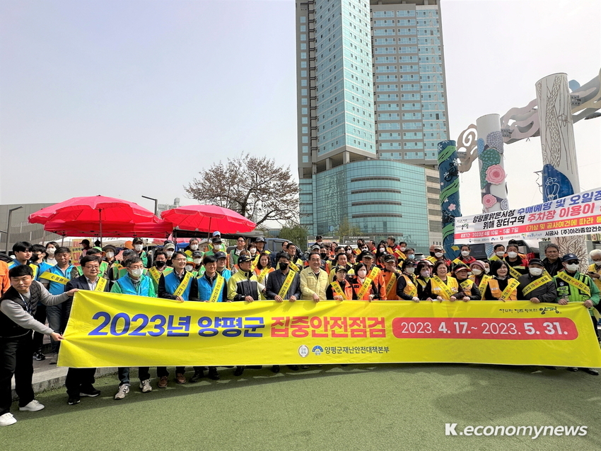  <사진 = 양평군청 제공>