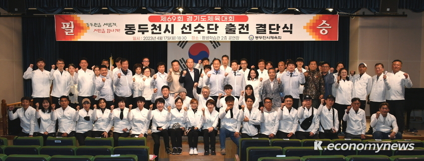  <사진 = 동두천시청 제공>