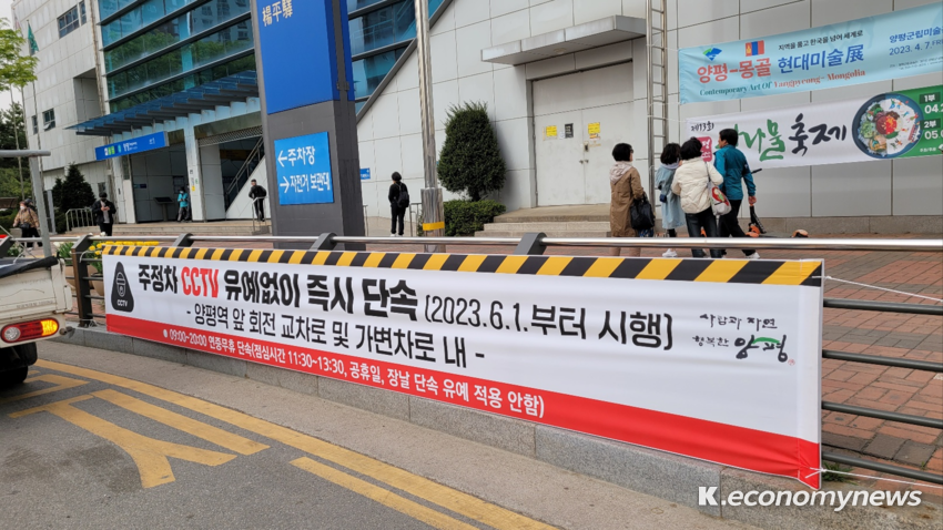 <사진 = 양평군청 제공>