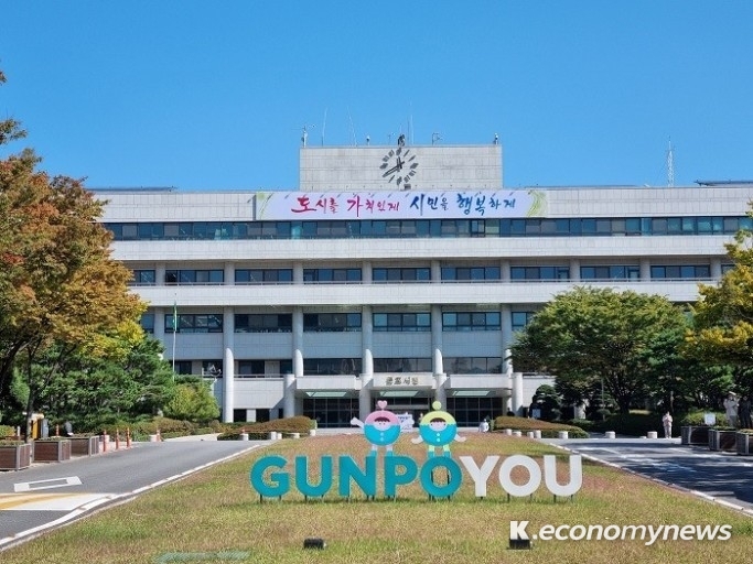 군포시청 전경. 사진=군포시 제공