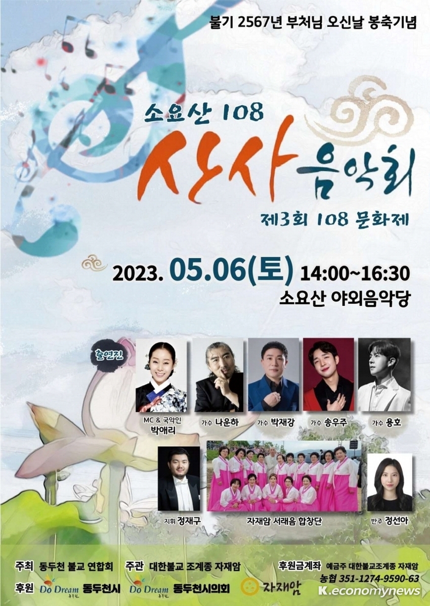  <자료 + 동두천시청 제공>