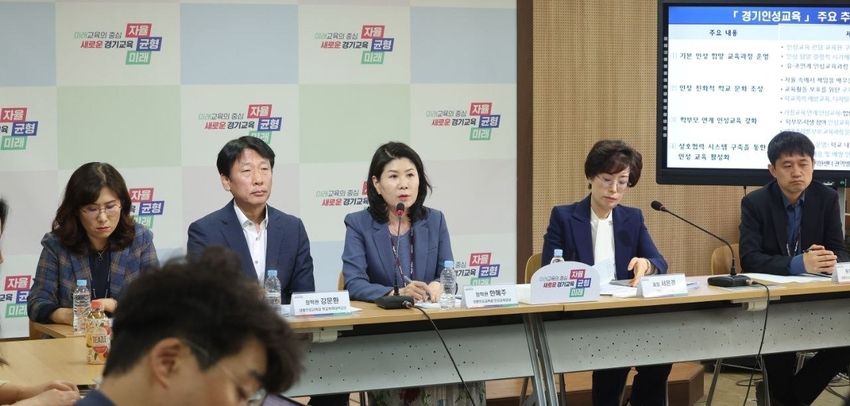 경기도교육청이 자율성에 기반한 권리와 책임의 균형 있는 인성 교육을 목표로 한 ‘경기인성교육 로드맵’을 제시했다. 사진=경기도교육청 제공