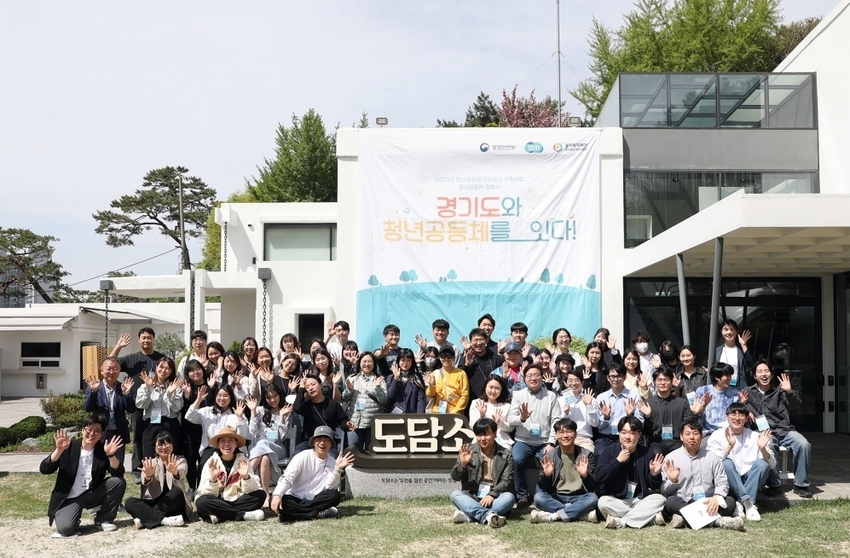 사진제공=경기도청, 4월 22일 출범식 장면
