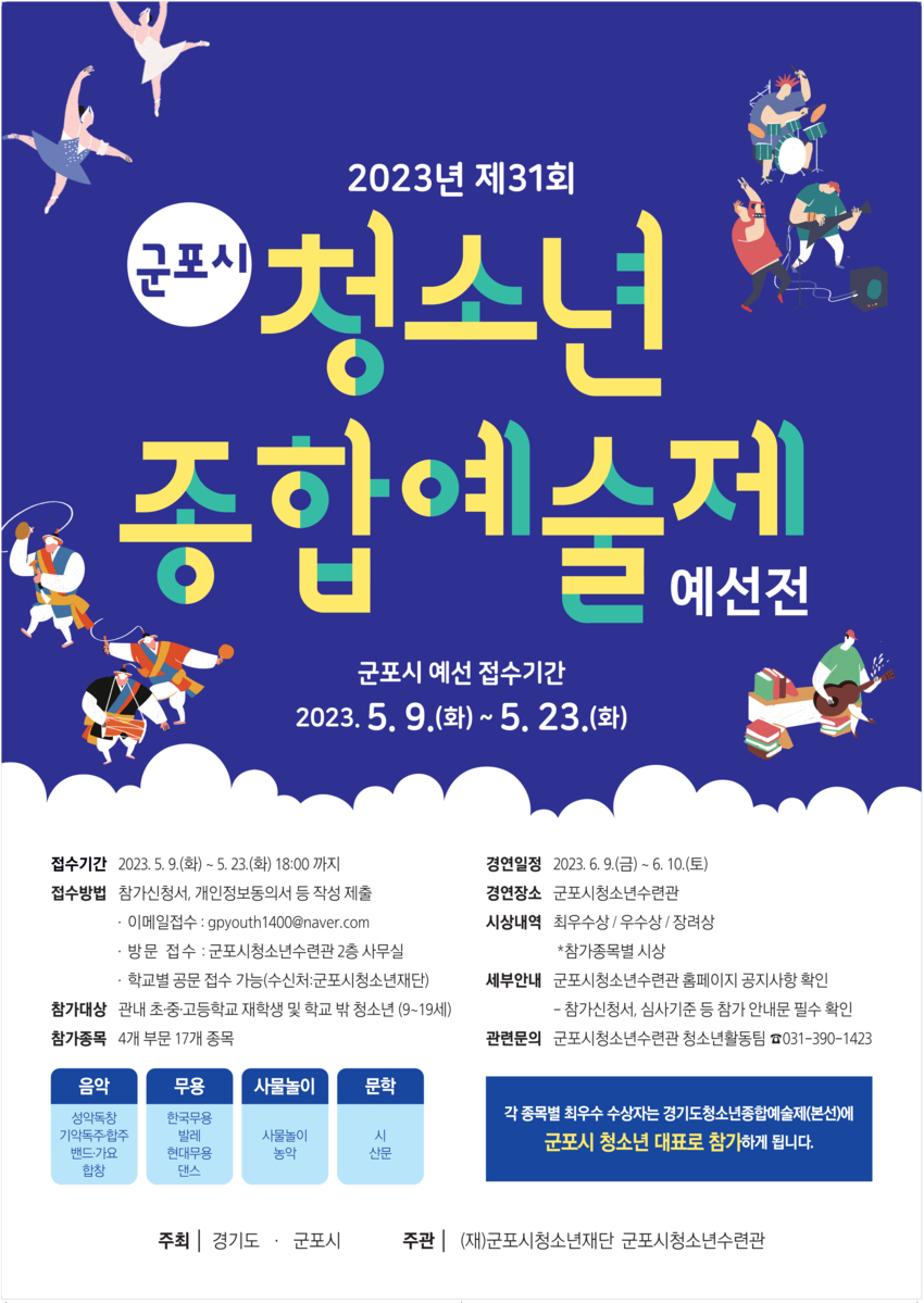 사진 제공=군포시청